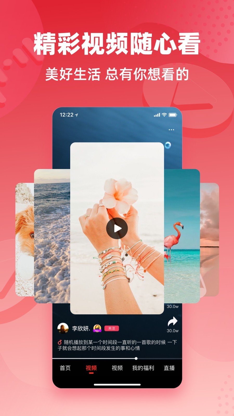 快音 车载版手机软件app截图