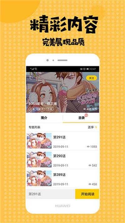 小小漫迷 免登录版手机软件app截图