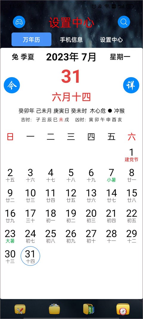 太极工具箱 官方最新版手机软件app截图