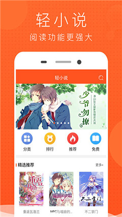 酷看漫画 最新版手机软件app截图