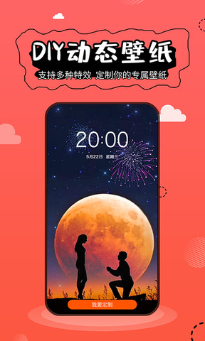 可爱壁纸 免费版手机软件app截图