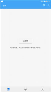 萝卜小说 免费阅读入口手机软件app截图