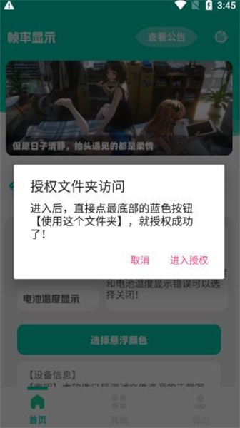 帧率显示器 免广告版手机软件app截图