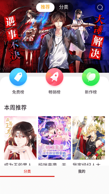 阿卡漫画 安卓版手机软件app截图