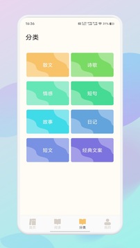 笔芯阅读 最新版本手机软件app截图