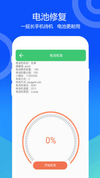 一键清灰 app免费版手机软件app截图