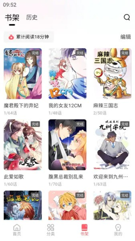 洋葱免费漫画 免费版手机软件app截图