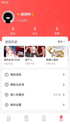 洋葱免费漫画 免费版手机软件app截图