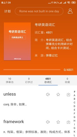 弹幕记忆 免费版手机软件app截图