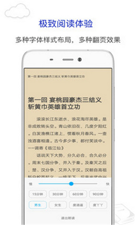 烧书阁小说 下载正版手机软件app截图