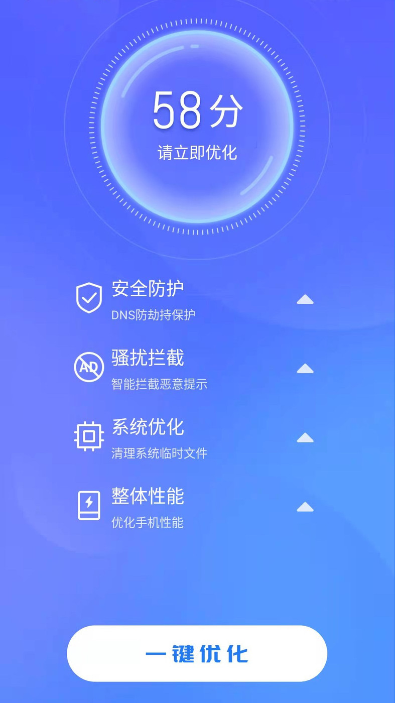 天天快清理手机管家手机软件app截图