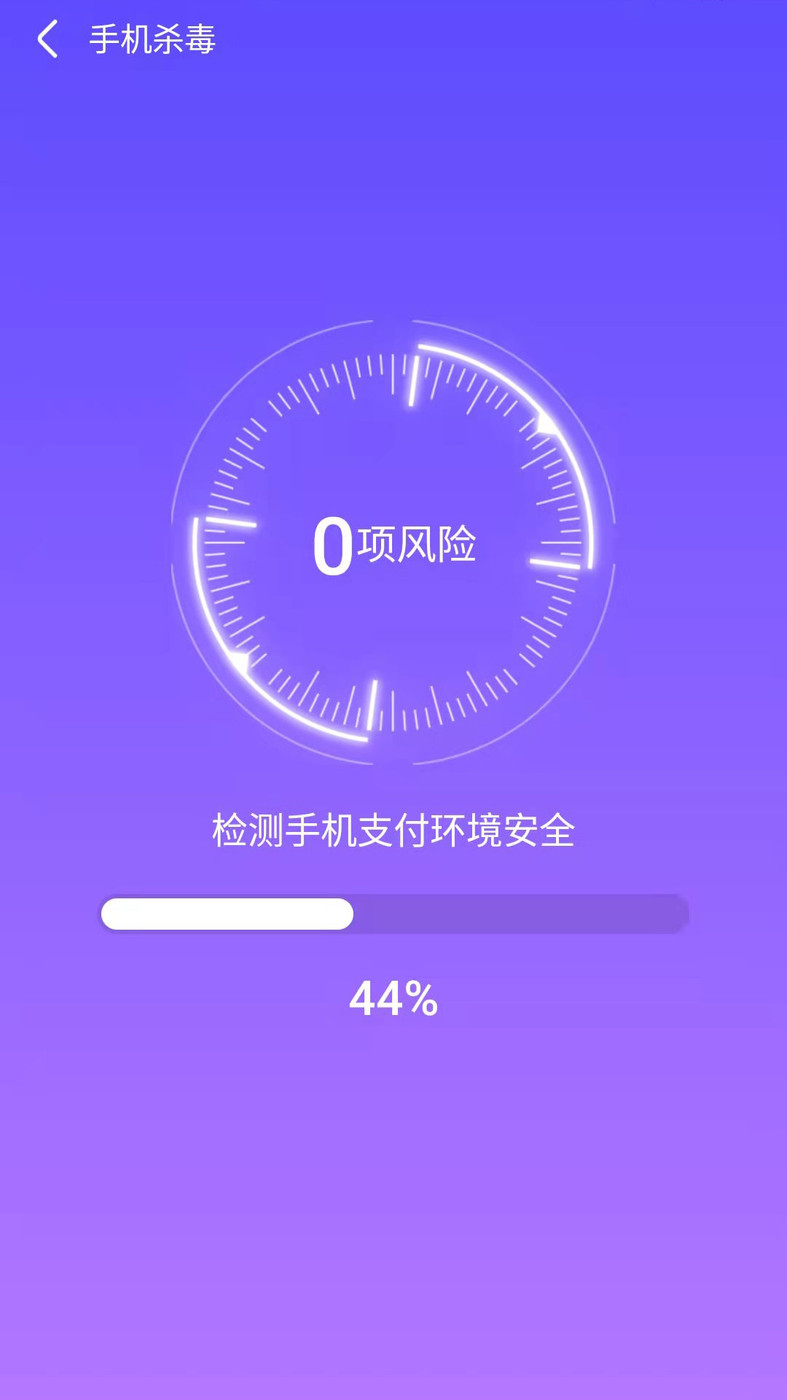 天天快清理手机管家手机软件app截图