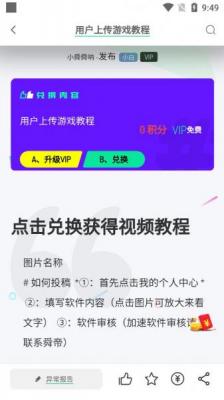 舜舜游戏盒 2025最新版手机软件app截图