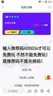 舜舜游戏盒 2025最新版手机软件app截图