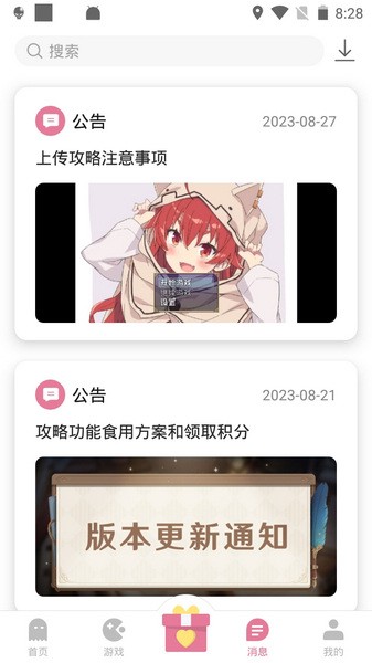 游咔 最新版下载手机软件app截图