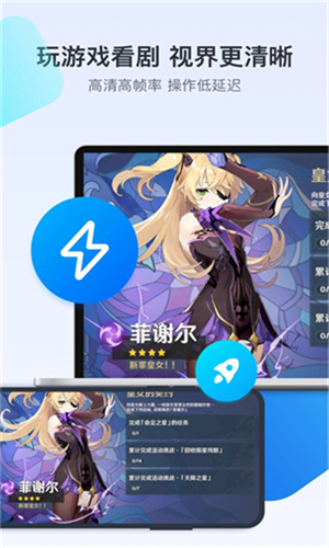 todesk远程控制 免费额度手机软件app截图