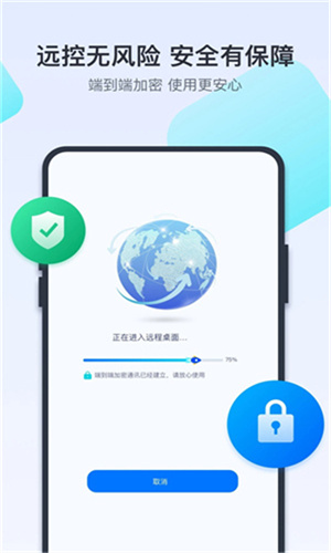 todesk远程控制 免费额度手机软件app截图