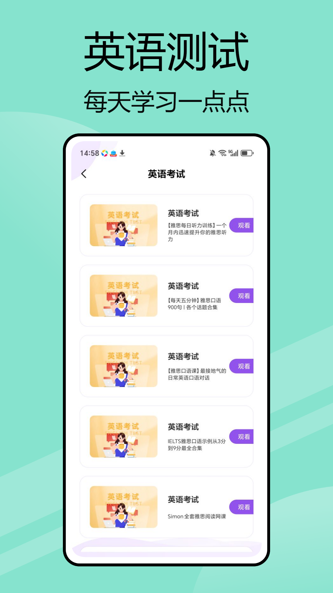 嗯背单词手机软件app截图