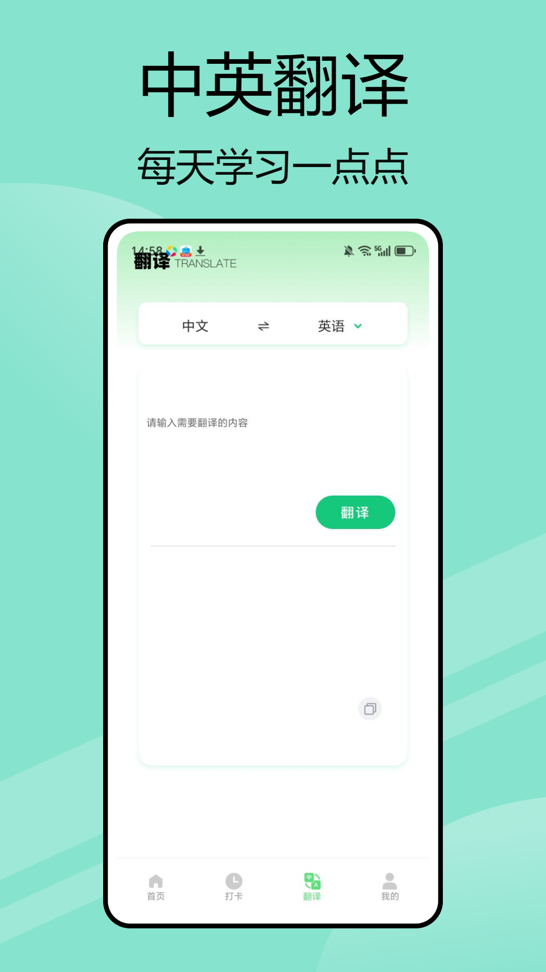 嗯背单词手机软件app截图