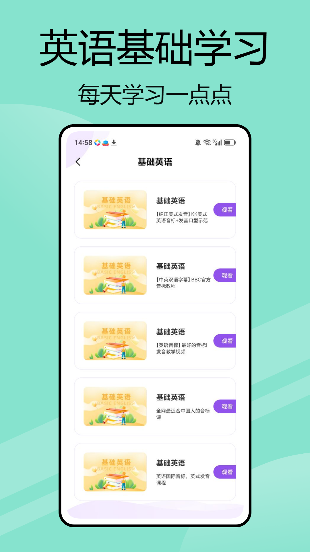 嗯背单词手机软件app截图