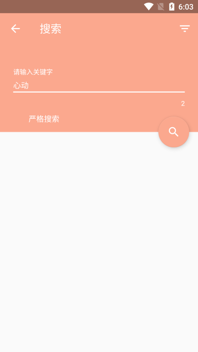 心动漫画 免费阅读手机软件app截图