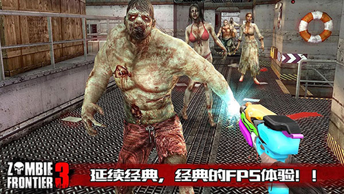 僵尸前线3 免礼包码版手游app截图