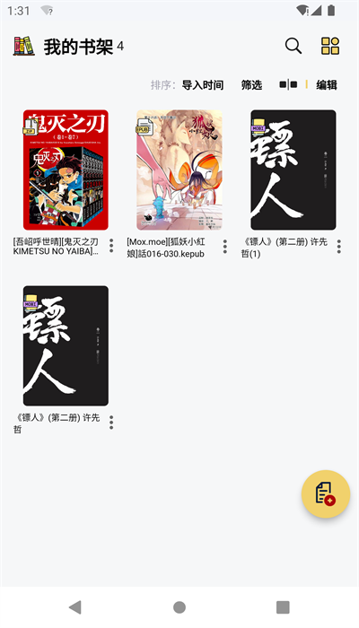 喔喔漫画 会员版手机软件app截图