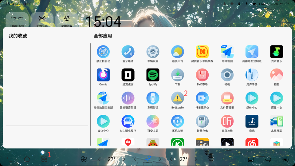 迪友桌面 2025最新版手机软件app截图