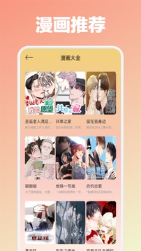 vomic漫画 免费下载手机软件app截图