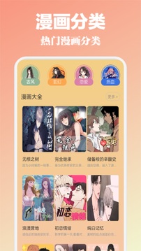 vomic漫画 免费下载手机软件app截图