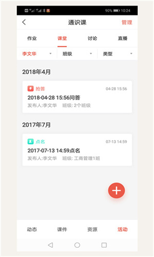 优学院 官网版登录入口手机软件app截图
