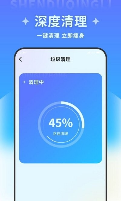 超凡优化大师手机软件app截图