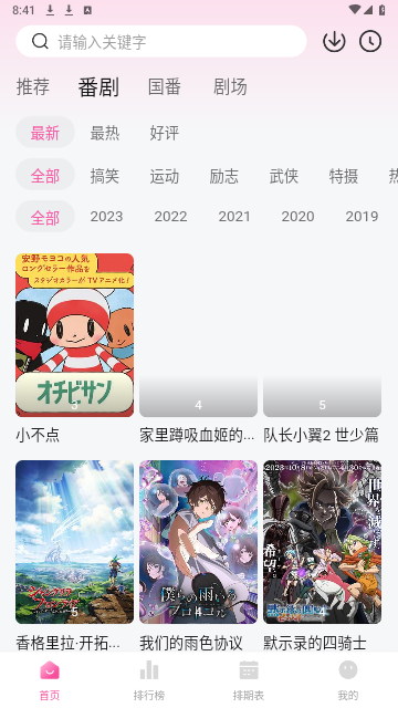 灵云动漫 app最新版本手机软件app截图