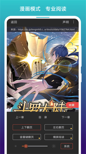 漫画阅站 下载旧版本手机软件app截图