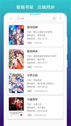漫画阅站 下载旧版本手机软件app截图