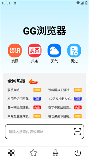 GG浏览器 免费版手机软件app截图