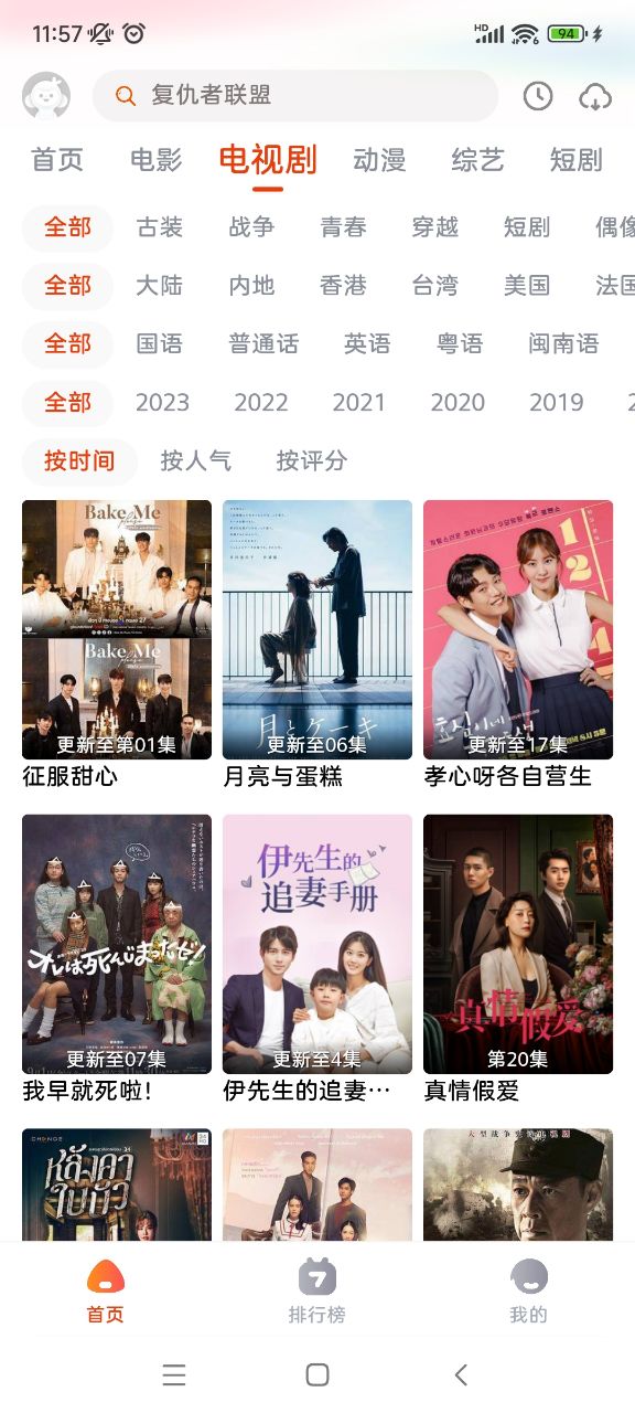 咔咔影视 2025最新版手机软件app截图