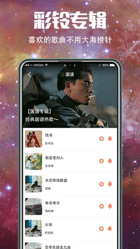 5G壁纸大全手机软件app截图