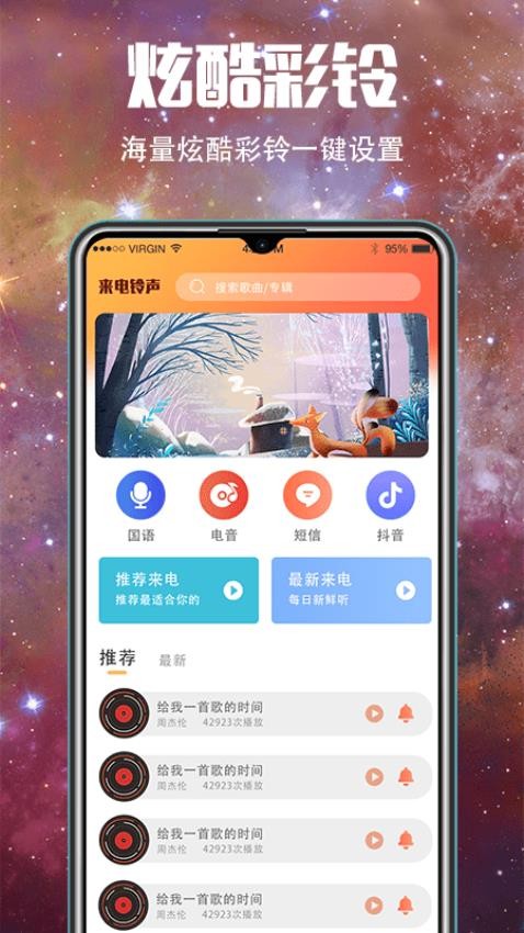 5G壁纸大全手机软件app截图