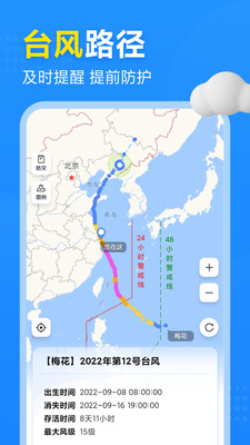 2345天气预报 免广告版手机软件app截图