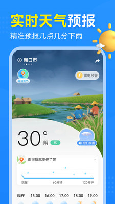 2345天气预报 免广告版手机软件app截图