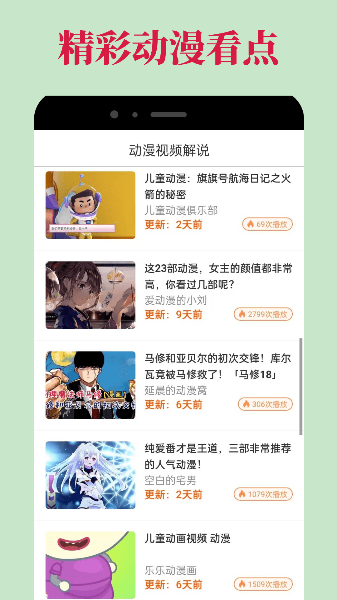 omofun传送门 官网入口手机软件app截图