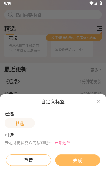 甜桃小说 全文免费笔趣阁番外手机软件app截图