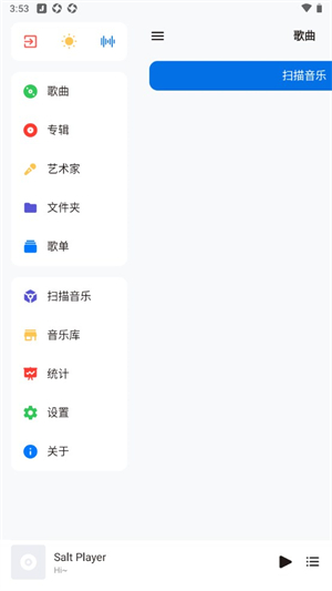 椒盐音乐 2025最新版手机软件app截图