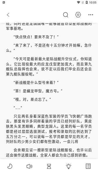 东南小说 app下载官网手机软件app截图