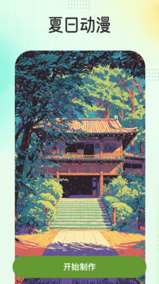 颜绘秀 官方正版手机软件app截图