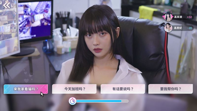 阿西美女室友竟然 无限好感手游app截图