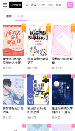 啵乐漫画 官网的入口链接手机软件app截图