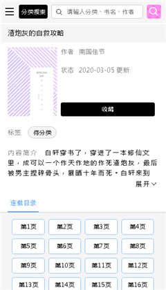 啵乐漫画 官网的入口链接手机软件app截图