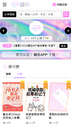 啵乐漫画 官网的入口链接手机软件app截图